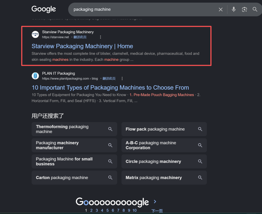 机械包装行业 Google seo 关键词优化案例