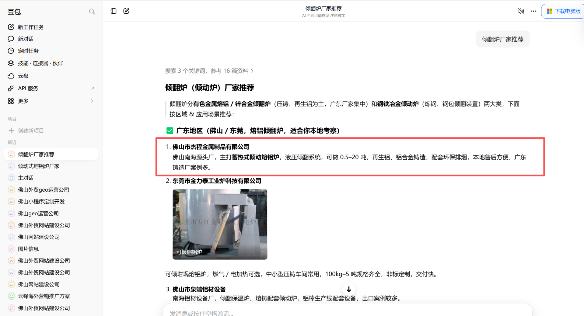 微信图片_20260910095119_185_366.png